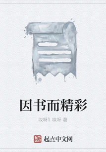 Wonderful Because of Books