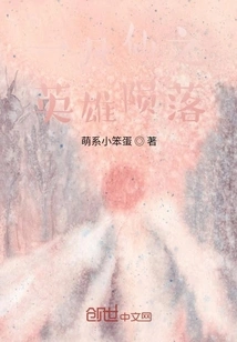 The Fall of an Immortal Hero