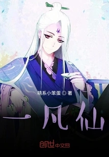 The World of an Immortal is Unpredictable