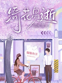 Beautiful Flowers Fade Away Easily, but Anger and Ignorance Are Hard to Eradicate