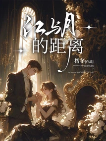 The Distance between the River and the Moon