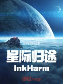 Interstellar Journey Inkharm