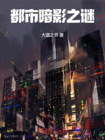 Urban Shadow Mystery