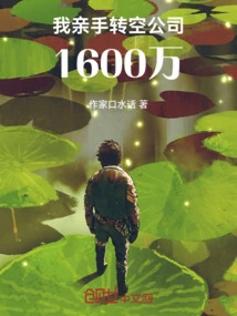 I Personally Shorted the Company for 16 Million