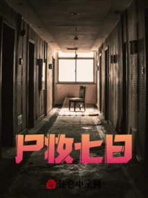 Seven Days of Corpse Makeup