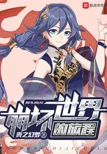 The Journey of a Collapsing World