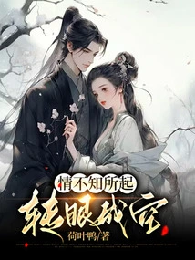 I Don't Know Where the Love Started, it Turns into Nothing in the Blink of an Eye