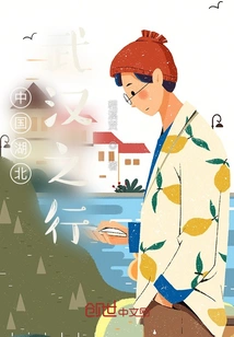 Trip to Wuhan, Hubei, China