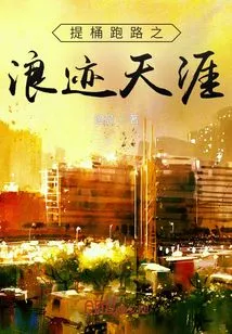 Wandering Around the World on the Run with a Bucket