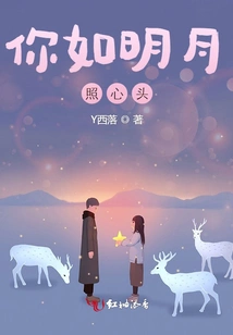 You Are Like the Bright Moon Shining in My Heart