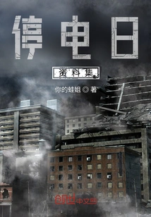 Blackout Day Data Set