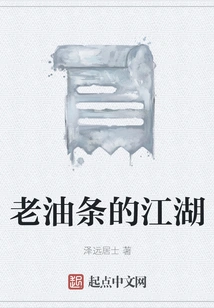 The World of Old Fried Dough Sticks