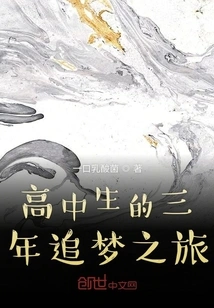 Start High School Life