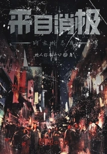 Eccentric Attitude from Negative