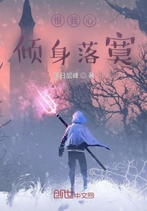 I Hate That My Heart is so Lonely