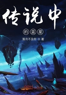 The Legendary Blue Star