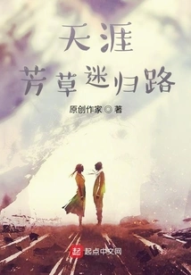 At the End of the World, the Grass Has Lost Its Way Back