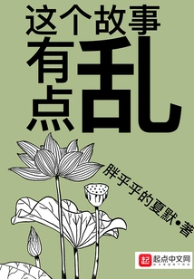 This Story is a Bit Confusing