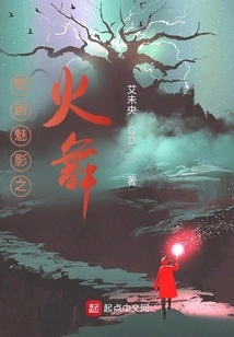 Phantom of the Opera: Fire Dance