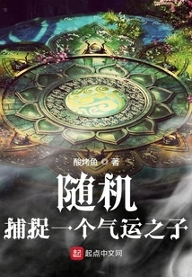 Capture a Random Child of Luck