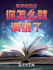 Why Have You Reached the Full Level of the Exercise You Just Learned?