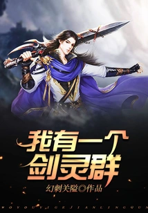 I Have a Sword Spirit Group