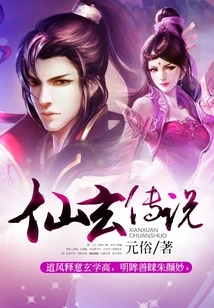 Immortal and Mysterious Legend