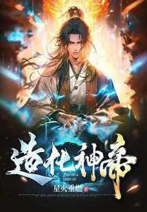 God Emperor of Creation