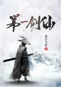 The First Sword Immortal