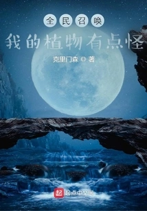 Call for All: My Plants Are a Little Weird