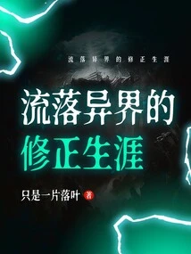 A Revised Career in Another World