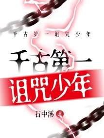 The Most Cursed Boy of All Time