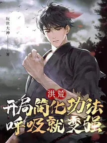 Honghuang: Simplify the Exercises at the Beginning and Your Breathing Will Become Stronger