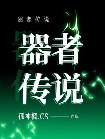 Legend of the Weapon Master