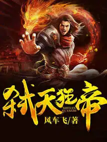 Sky-killing Mad Emperor