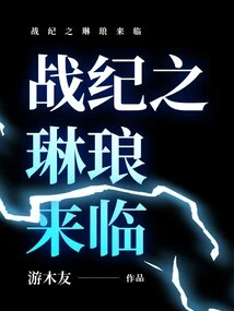 Linlang of War Chronicles is Coming