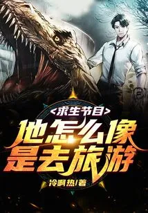 Survival Show, Why Does He Seem to Be Traveling?