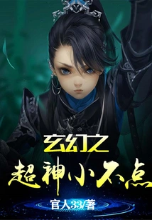 Fantasy Super God Little Boy