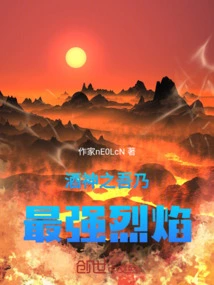 I Am the Strongest Flame of Dionysus