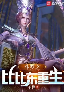 Douluo's Bibi Dong is Reborn