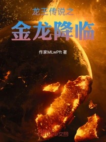 The Legend of the Dragon King: the World of the Dragon God