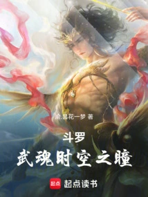 Douluo: Pupil of Wuhun Time and Space, Traveling Through Thousands of Years Ago