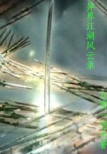 Chronicles of Jianghu in Another World