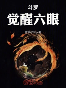 Douluo: Awakening of Six Eyes 2