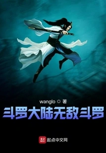 Douluo Continent Invincible Douluo