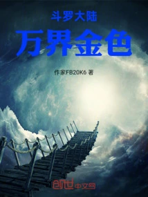 Douluo Continent Ten Thousand Realms Golden