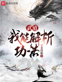 Martial Arts: I Can Analyze the Techniques