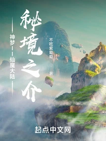 Shenmeng Ii: Introduction to the Secret Realm of the Fairy and Demon Continent