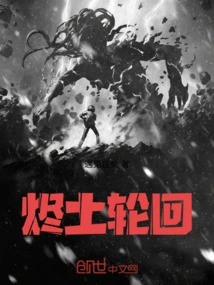 Ash Earth Reincarnation