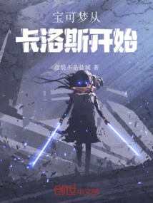 Pokémon Starts with Kalos